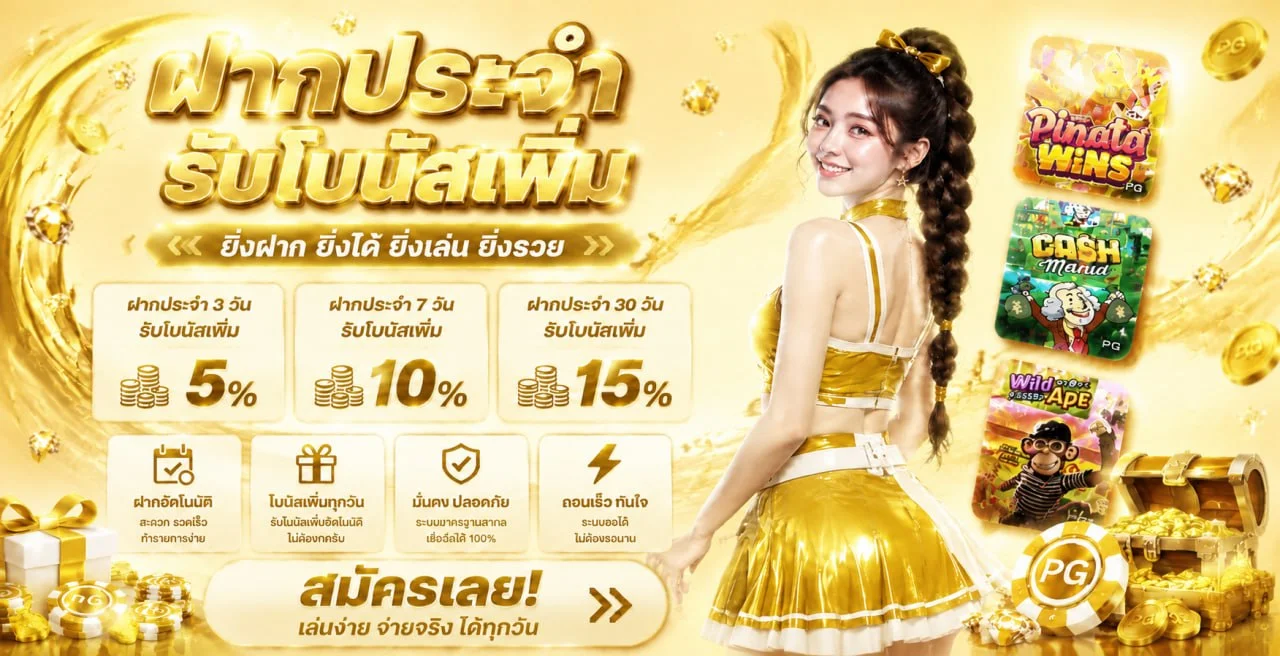 แบนเนอร์หน้าแรก GALAXY9999 เว็บเกมออนไลน์ครบวงจร สมัครฟรี