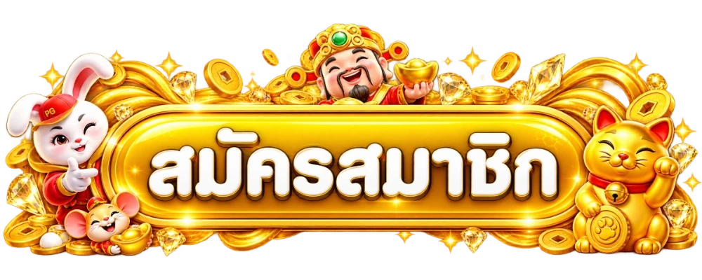 ทางเข้าเล่น GALAXY9999 ลิงก์ตรงอัปเดตล่าสุด